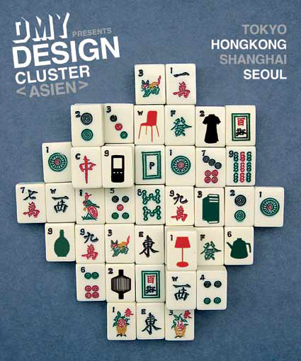 DMY Designcluster